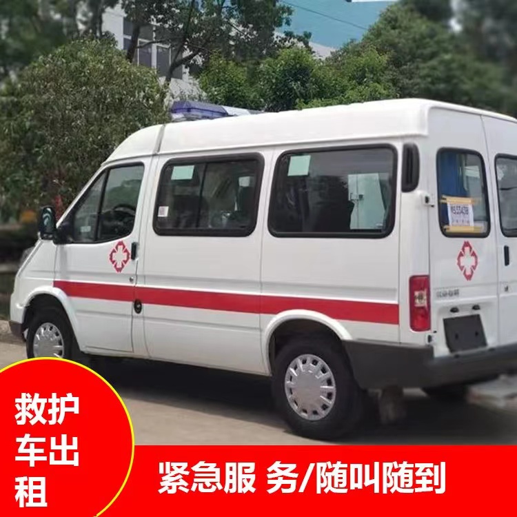百色跨市救护车护送转院租赁